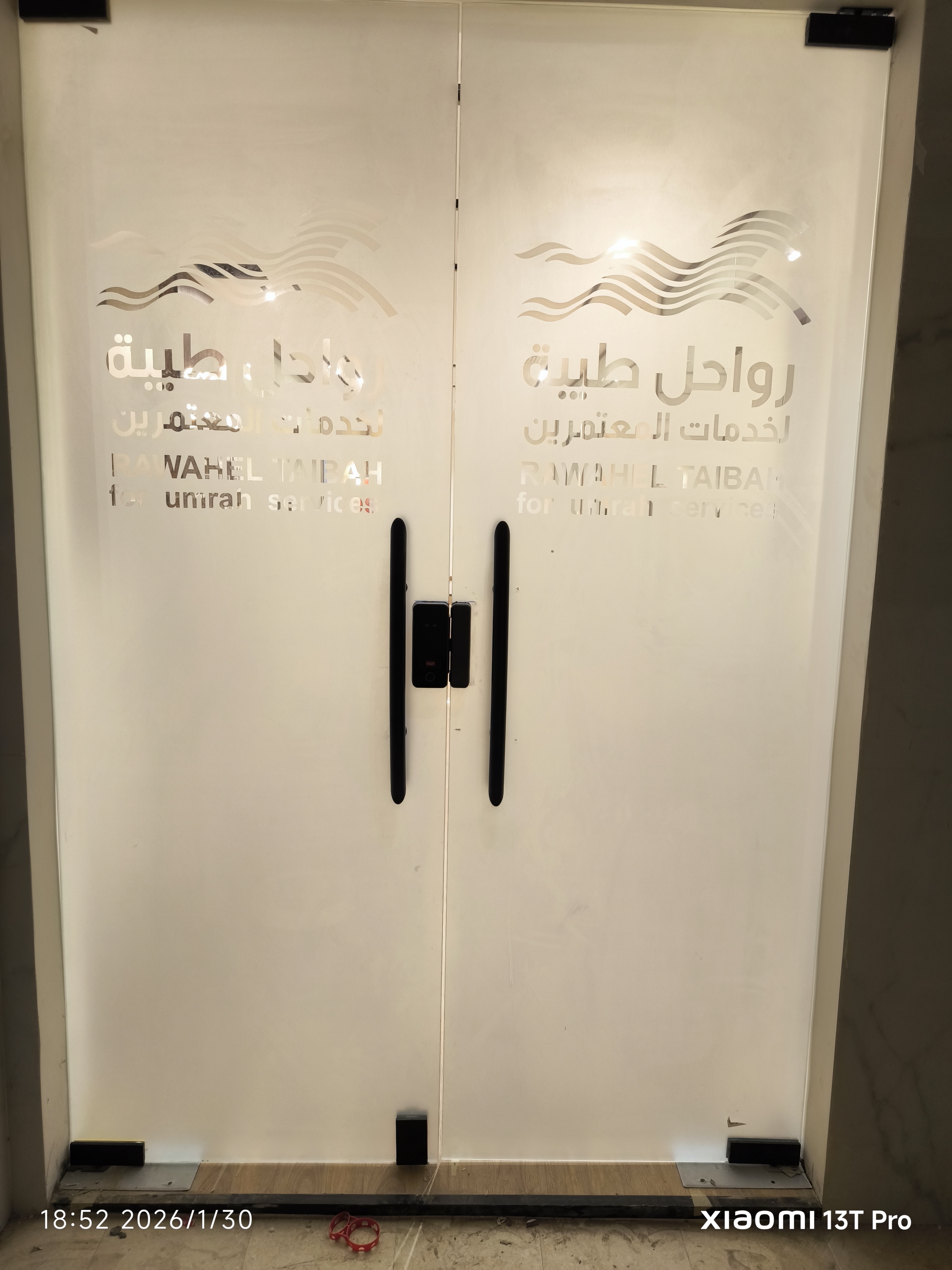 باب مع قفل بصمة